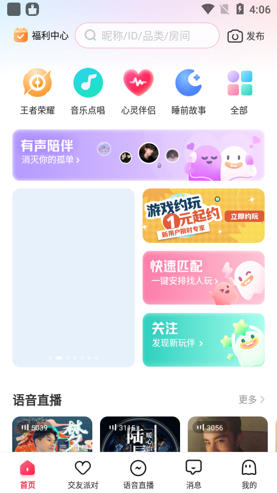 皮皮陪玩app安卓版2.6.5最新版