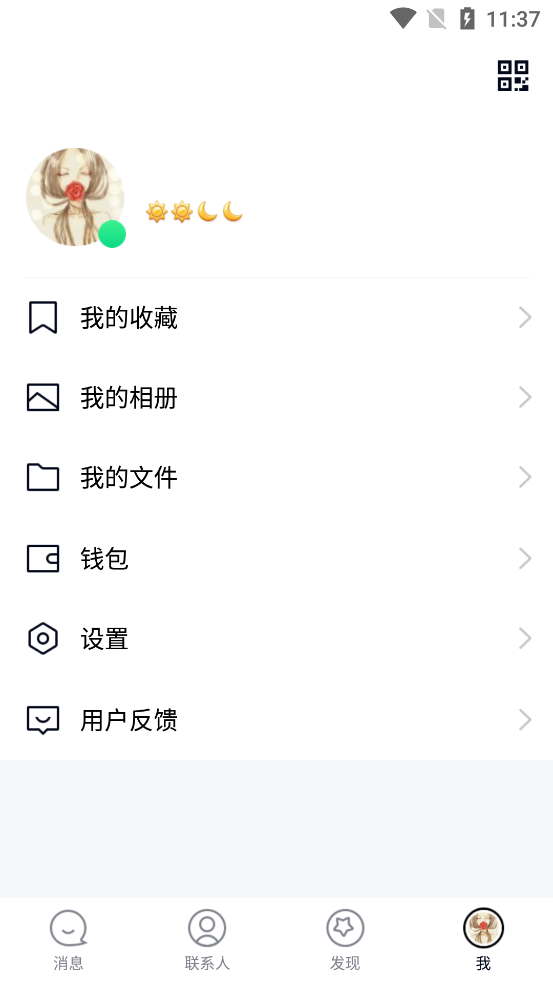 QQ极速版2022最新版4.0.4.1666 安卓手机版