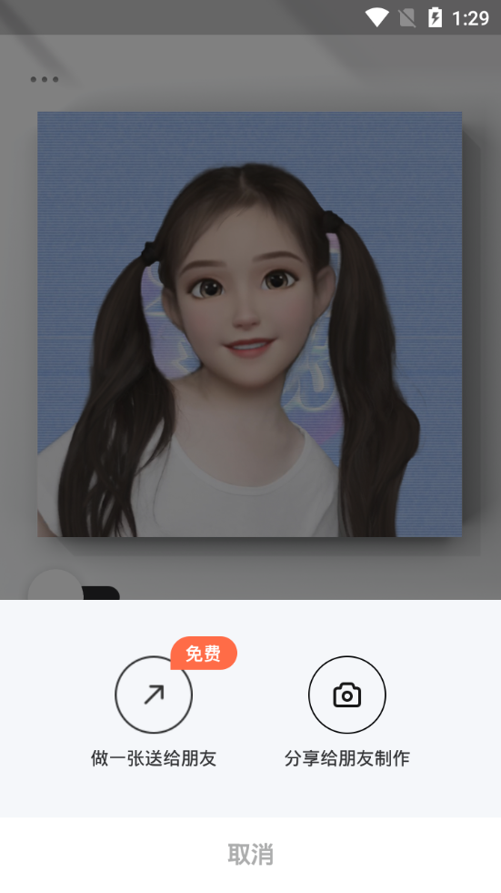 小漫头像app1.1.2 最新版