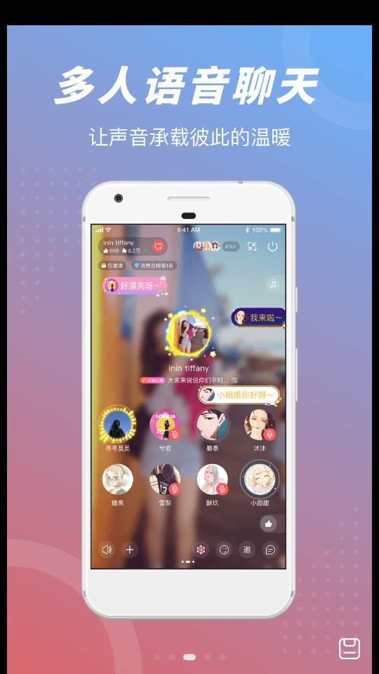 语玩app最新版下载V1.46.2