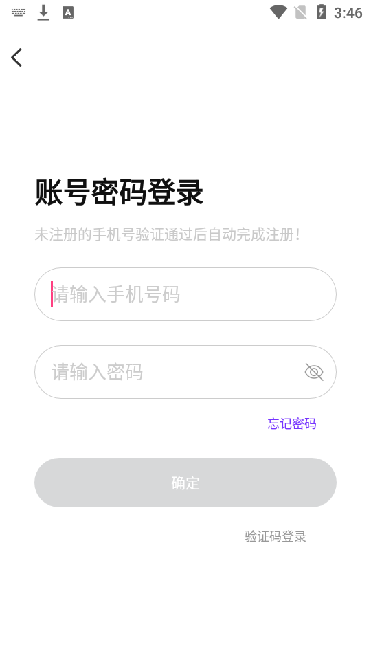 音恋语音app3.2.3最新版