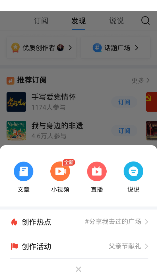 美篇安卓手机版7.3.2最新版