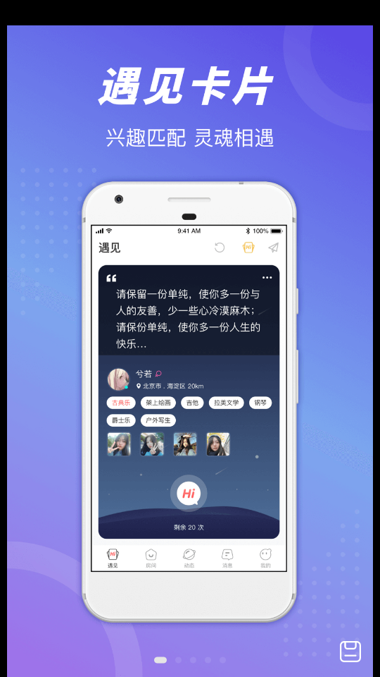 语玩app最新版下载V1.46.2