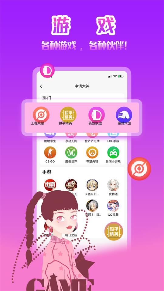 伴玩app1.2.1.62最新版