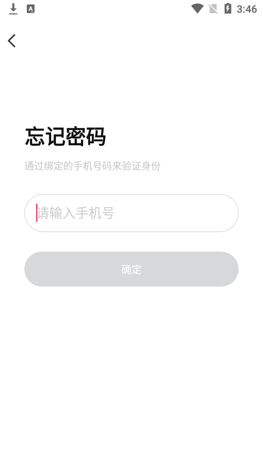 音恋语音app3.2.3最新版