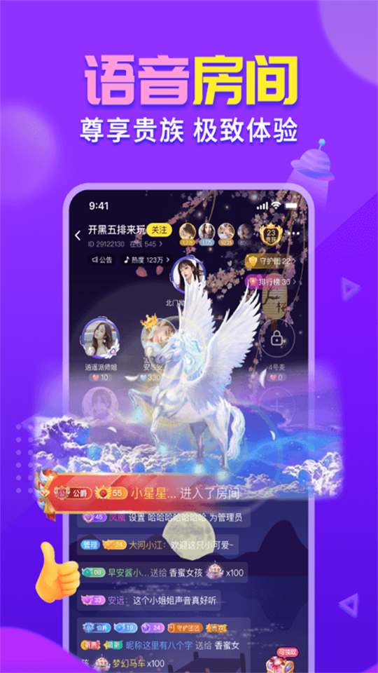 嗨呀星球app2.5.5最新版