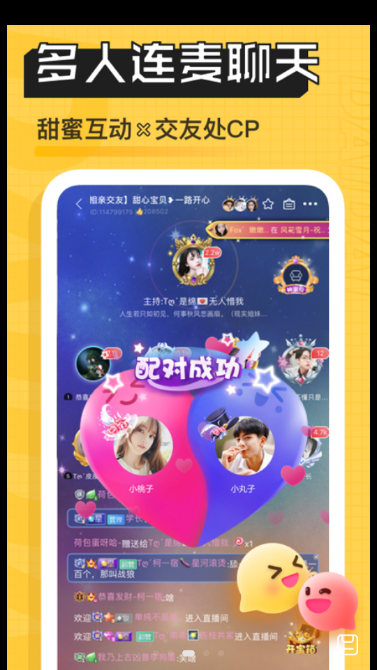 DaiDai电竞3.6.5.1安卓最新版