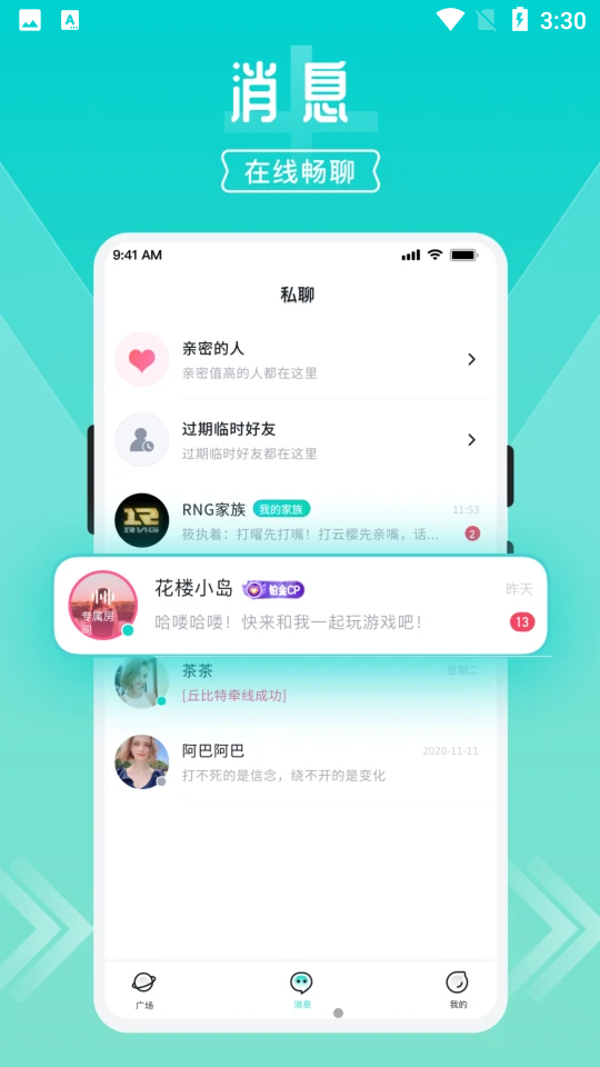 开团APP1.7.6.7安卓最新版