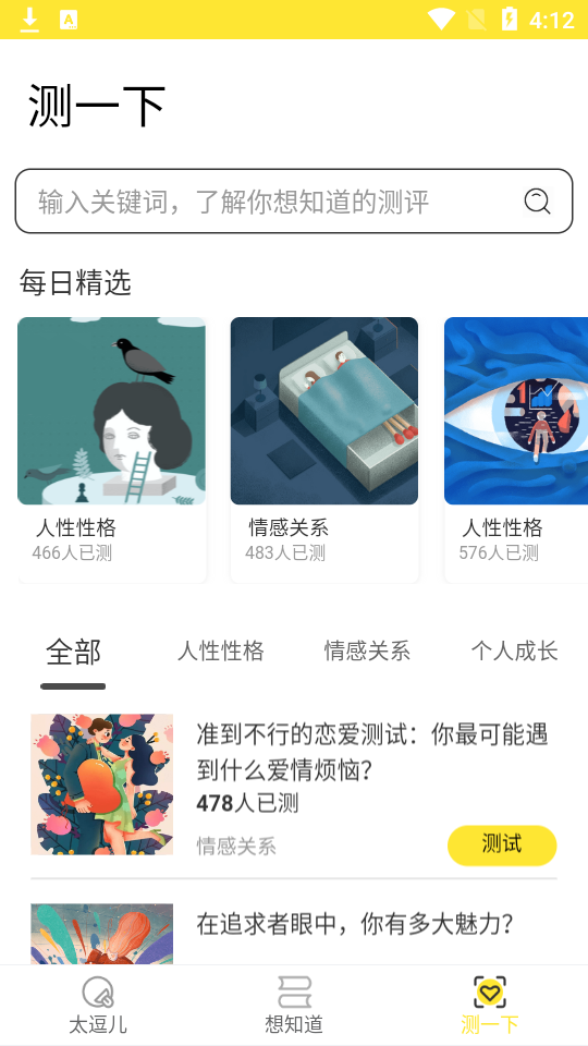 太逗儿app1.0最新版