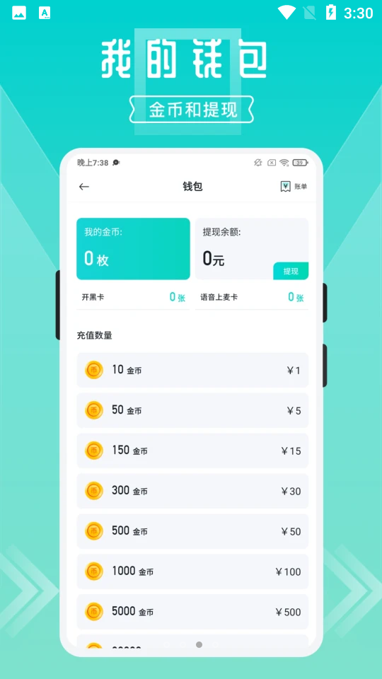 开团APP1.7.6.7安卓最新版