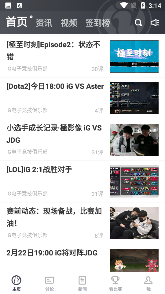 iG俱乐部7.5.7手机最新版