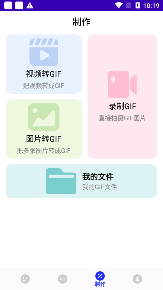 表情包助手22.02.24 免费版