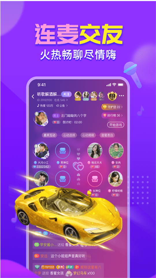 嗨呀星球app2.5.5最新版