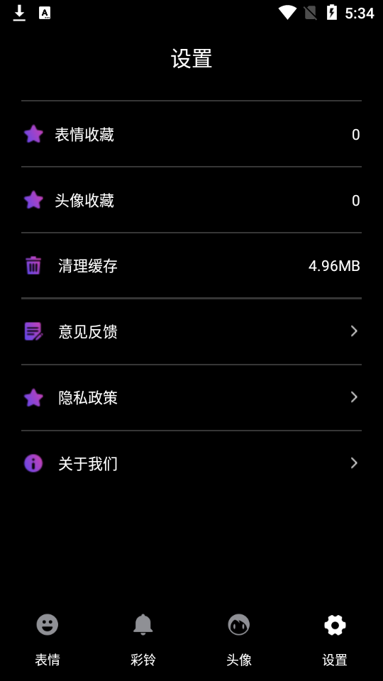 菜基表情包制作app1.0.0最新版