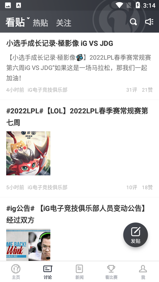 iG俱乐部7.5.7手机最新版
