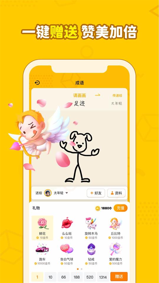 画画接龙app0.8.1最新版