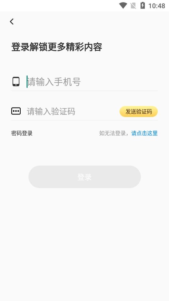 音鳗app1.0最新版