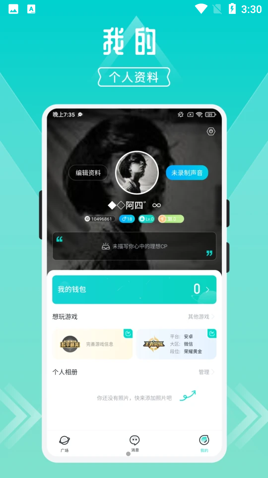 开团APP1.7.6.7安卓最新版