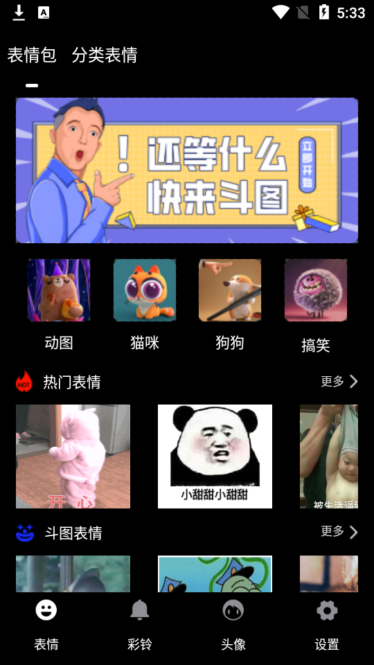 菜基表情包制作app1.0.0最新版