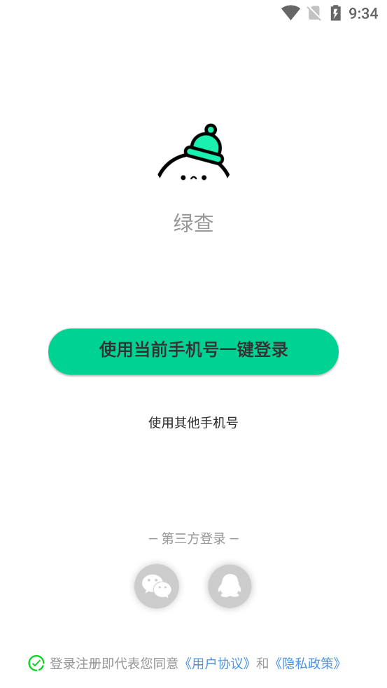 绿查恋爱避雷神器2.5.0 安卓最新版
