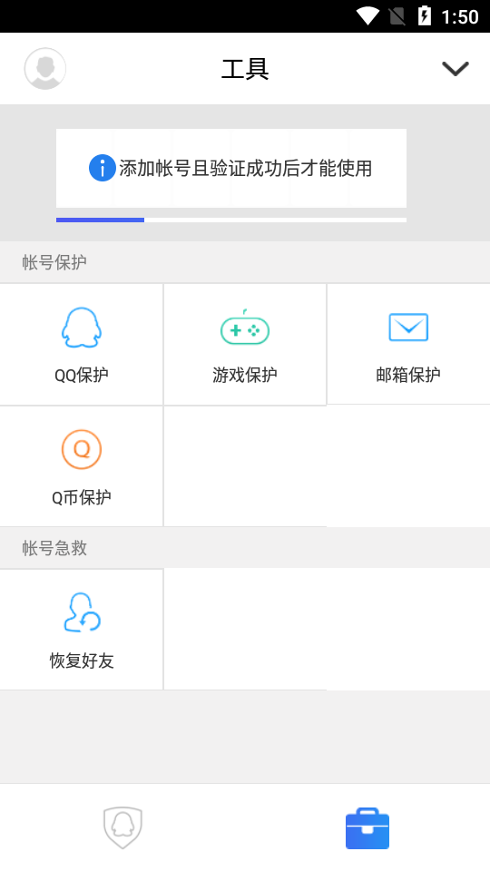 QQ安全中心6.9.27官方版手机最新版