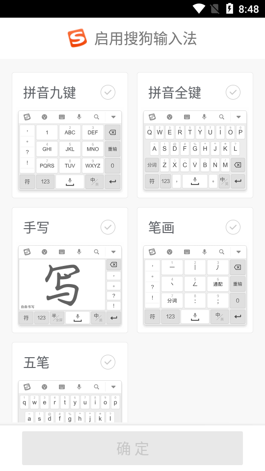 搜狗输入法小爱老师定制版1.2.00 精简提取版