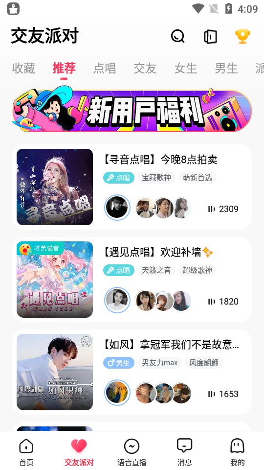 皮皮陪玩app安卓版2.6.5最新版