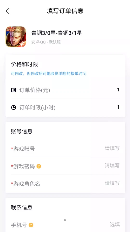 代练妈妈抢先版1.8.0安卓手机版
