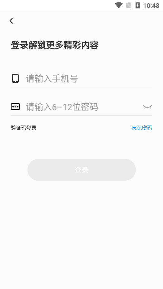 音鳗app1.0最新版