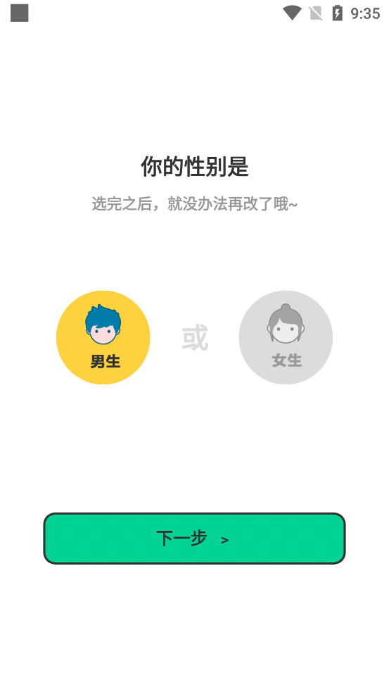 绿查恋爱避雷神器2.5.0 安卓最新版