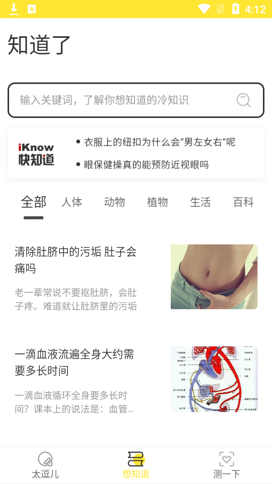 太逗儿app1.0最新版
