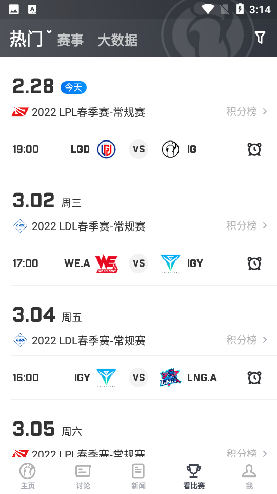 iG俱乐部7.5.7手机最新版