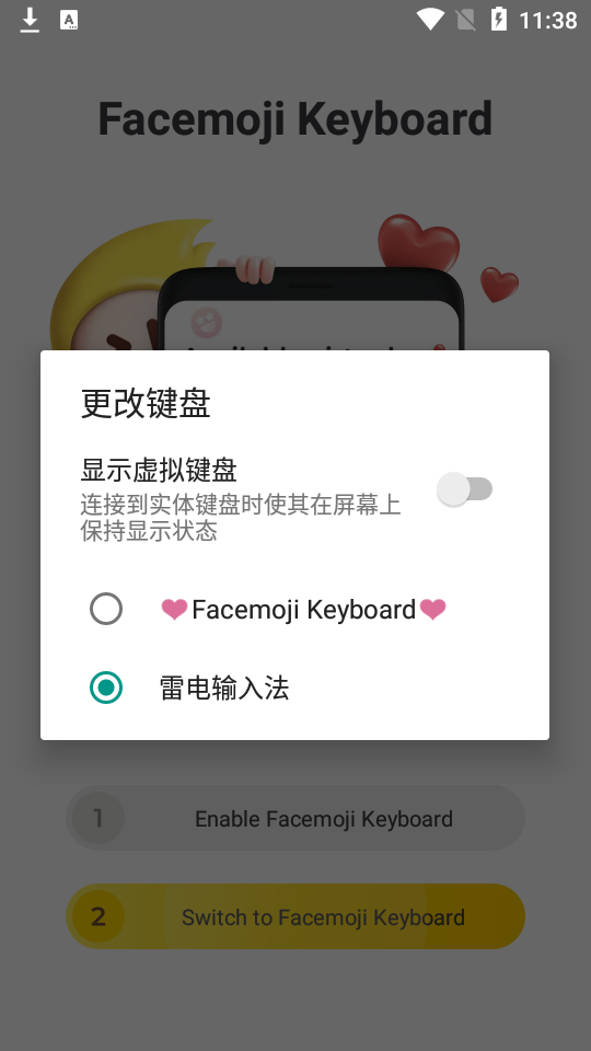 输入法Facemoji Keyboard破解版2.9.1最新版