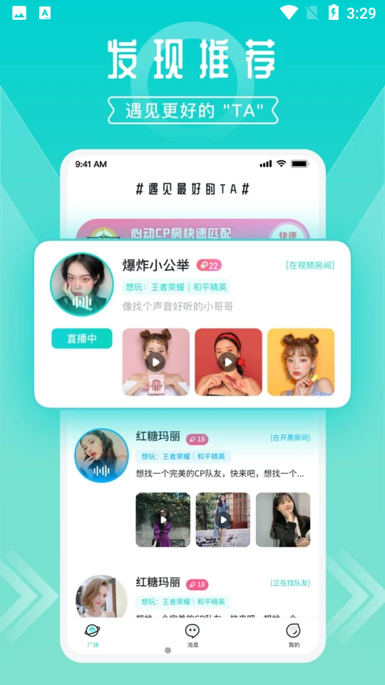 开团APP1.7.6.7安卓最新版
