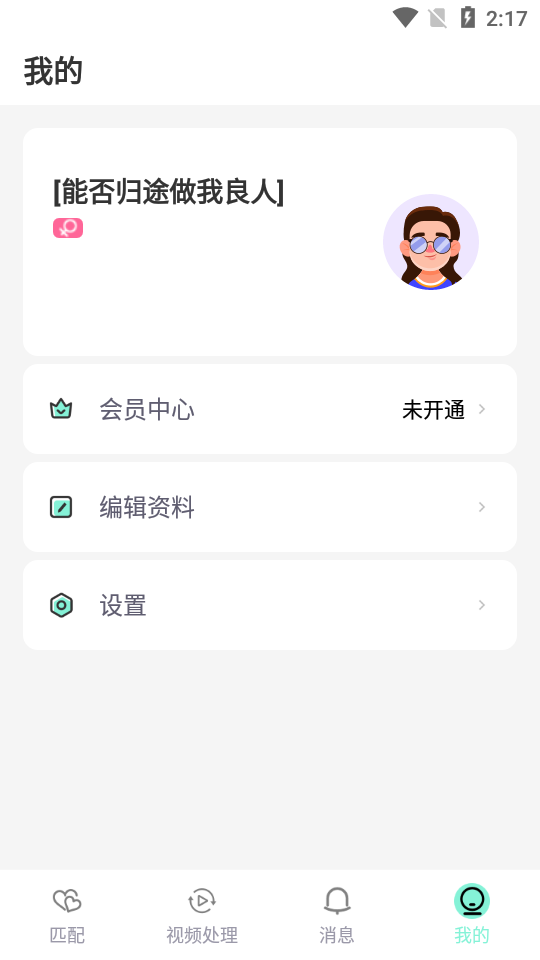 青青草app交友1.0.1 安卓最新版