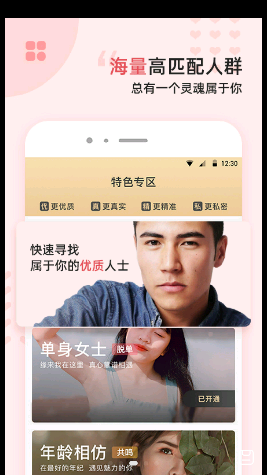 缘来客社交app2.2.5安卓最新版
