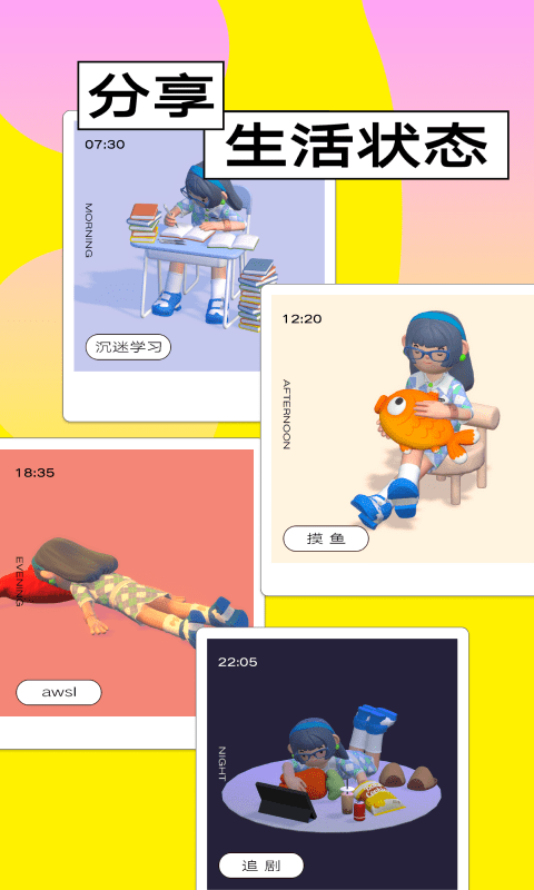 啫喱app下载3.0.51最新版