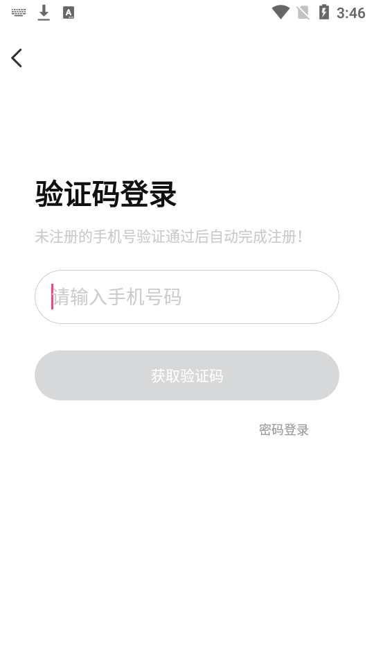 音恋语音app3.2.3最新版