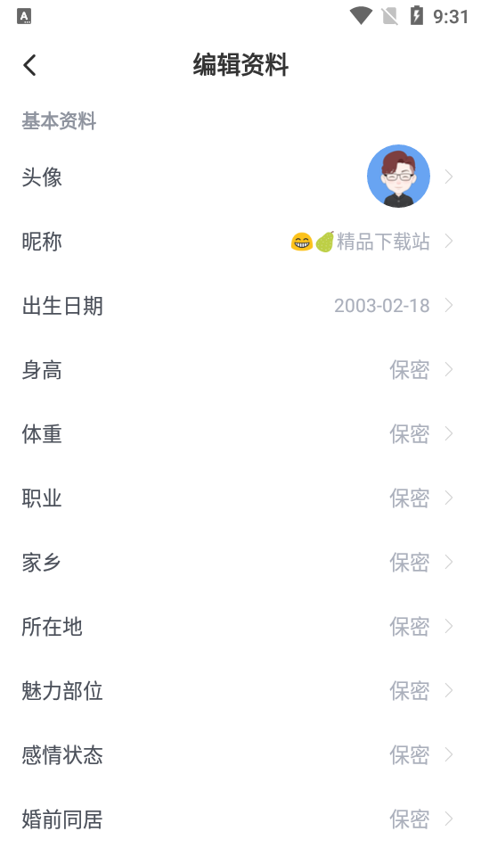 甜觅聊天交友app1.0.104 安卓最新版