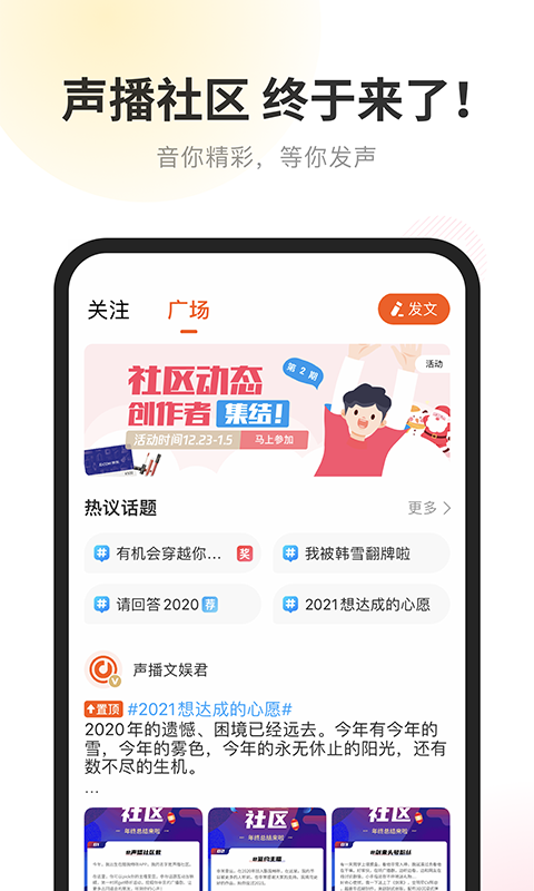 酷我畅听极速免费听书