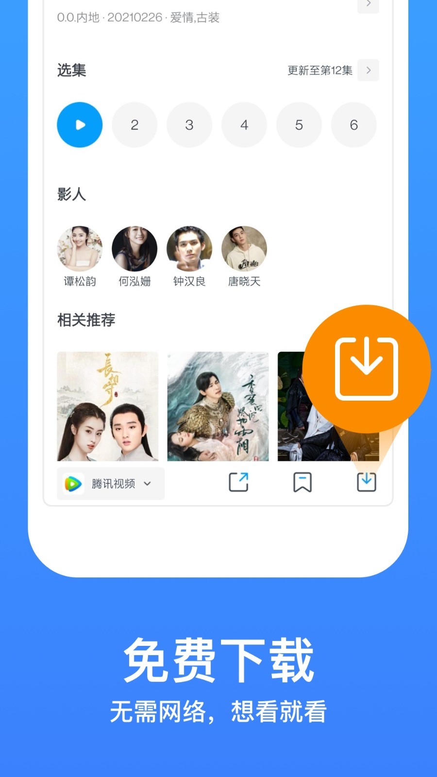 今日影视大全app官方下载