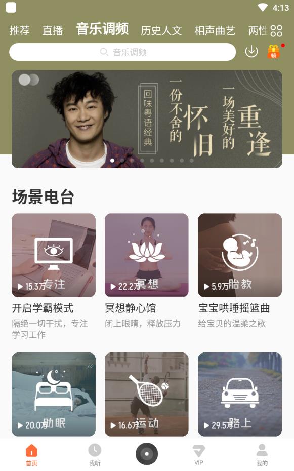 酷我畅听有声小说破解版2022