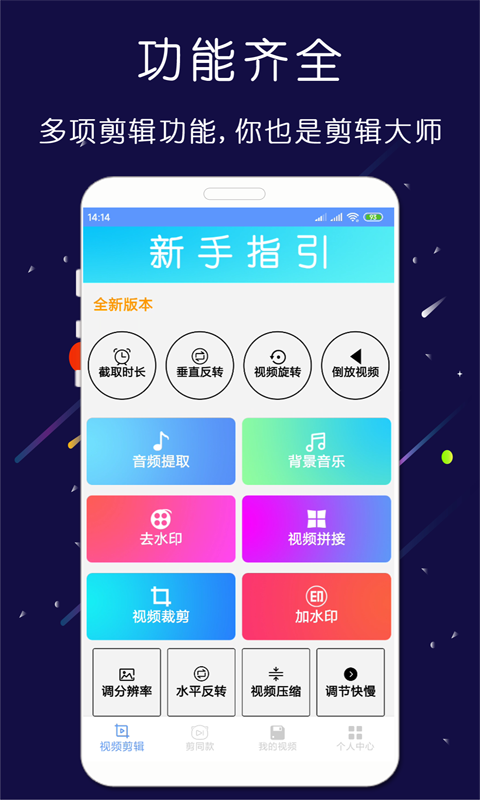 剪印安卓版