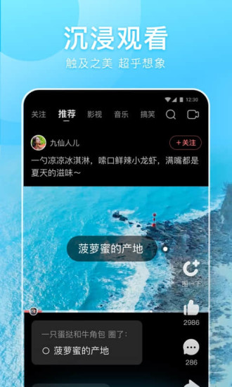 好看视频最新版下载2022