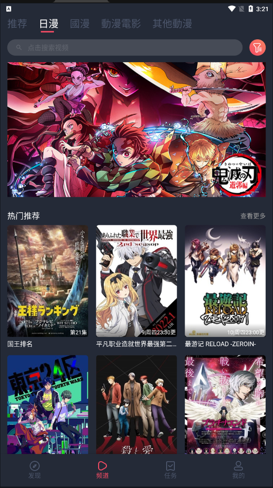 樱花动漫破解版下载2022