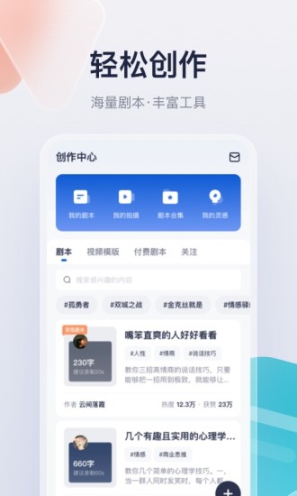 创作猫app官方版