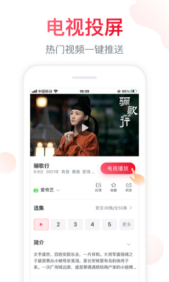 聚好看app官方版2022