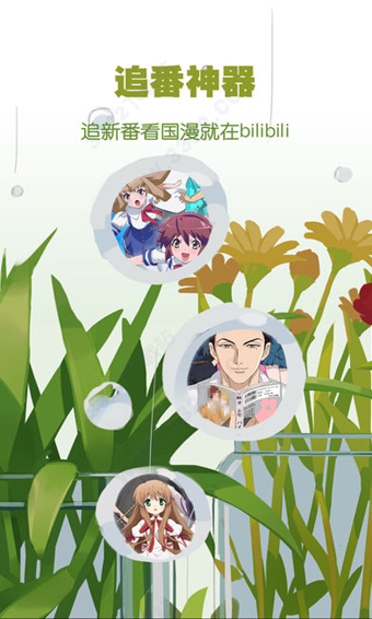 哔哩哔哩概念版最新版下载