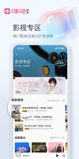 咪咕音乐官方版2022