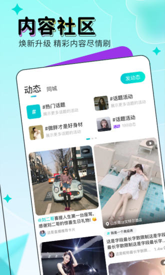 映客直播app无广告最新版